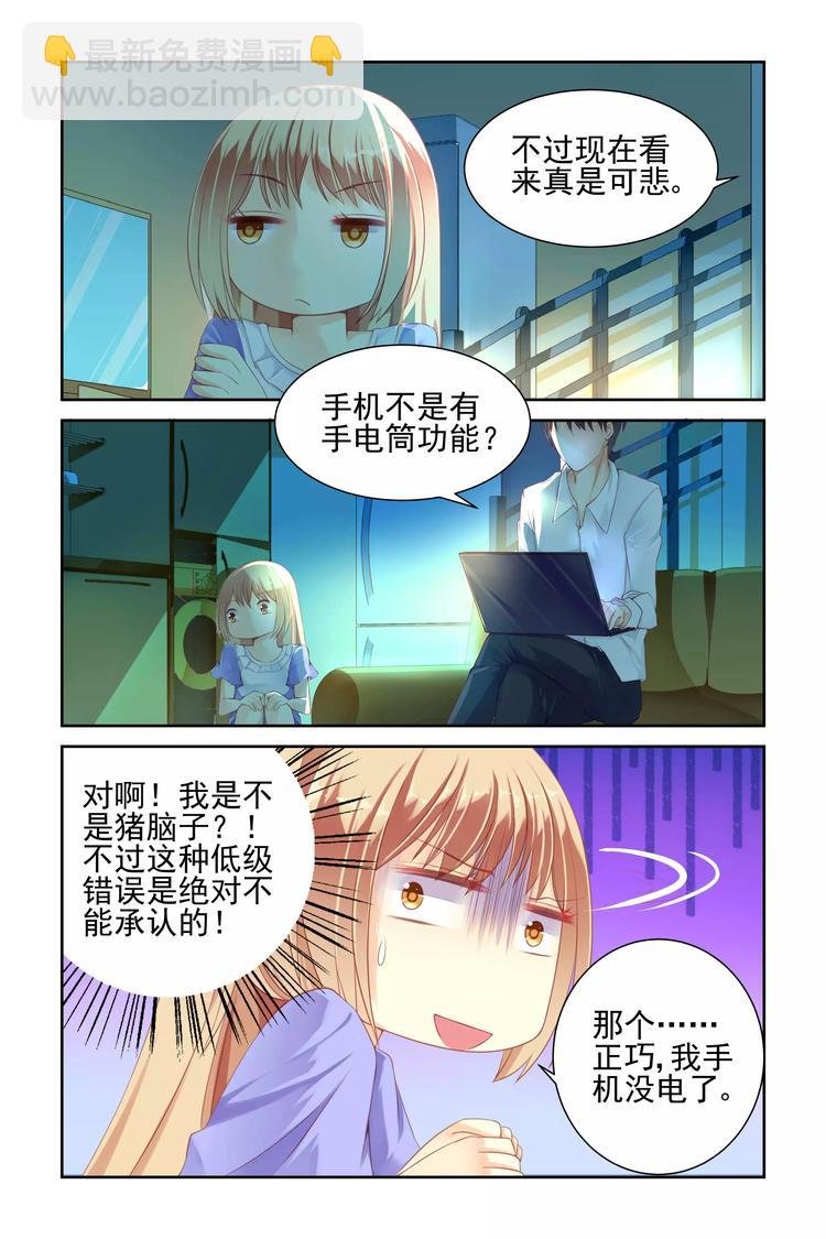 第10话 停电