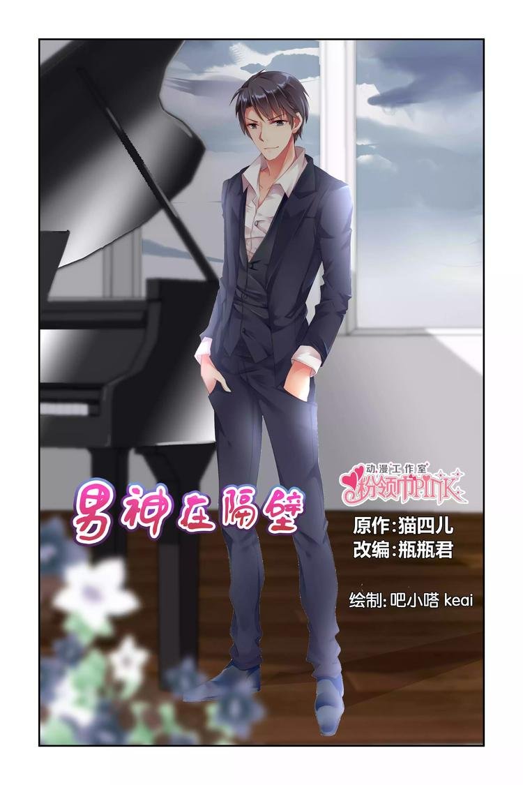 第11话 小小的教训