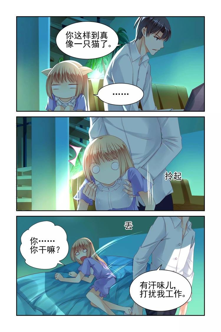 第11话 小小的教训