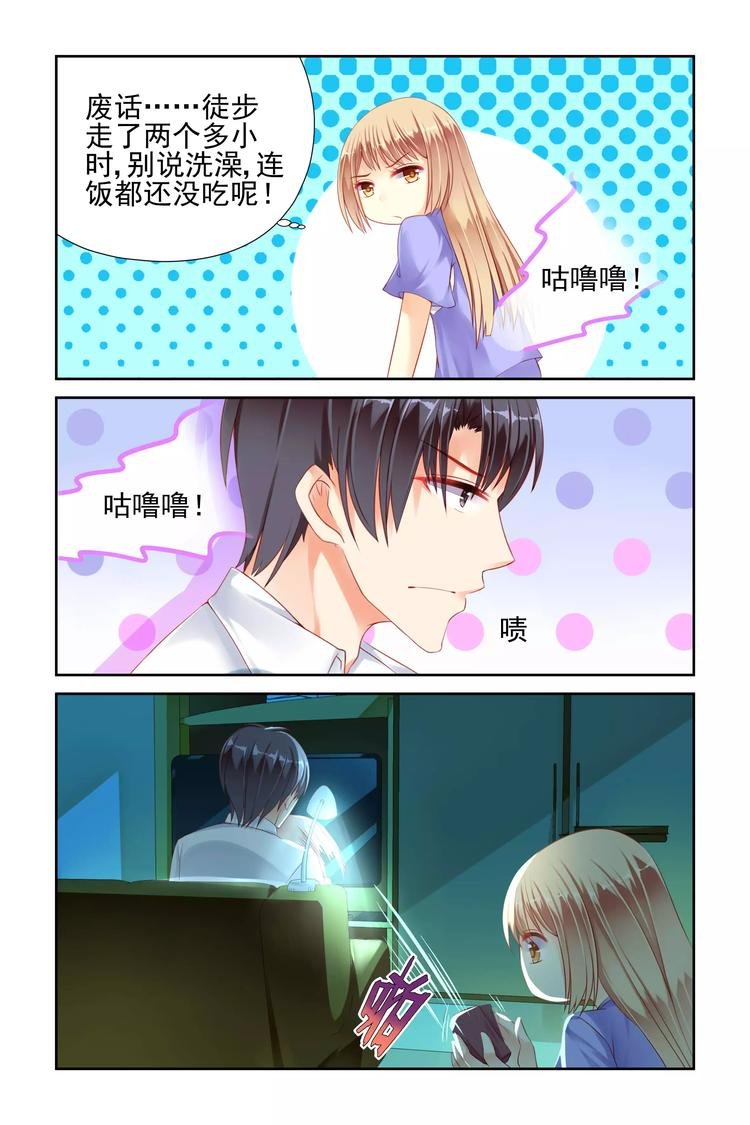 第11话 小小的教训