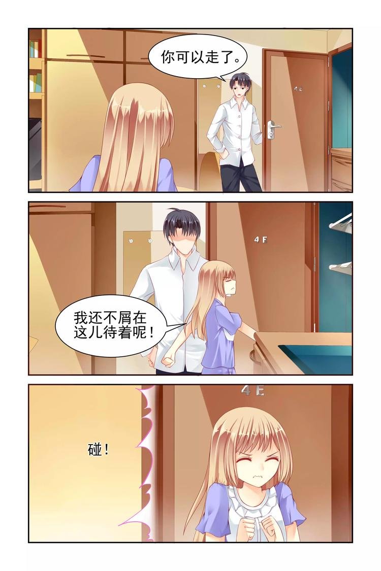 第11话 小小的教训