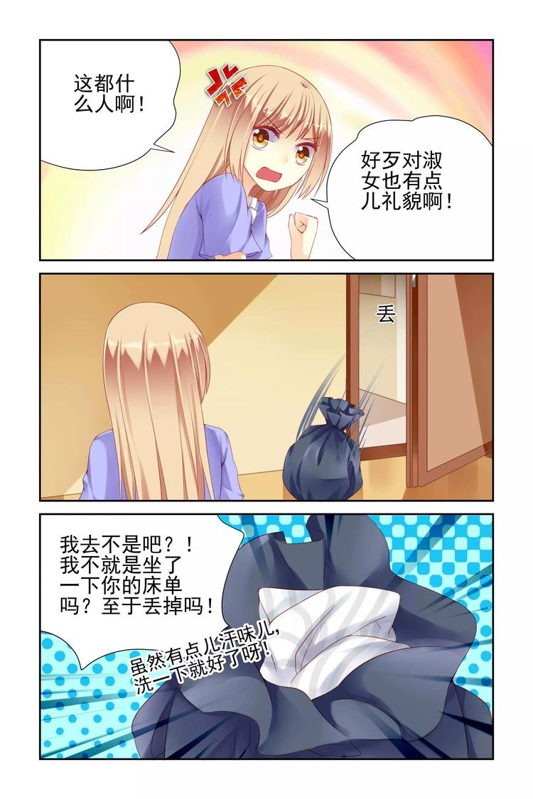 第11话 小小的教训