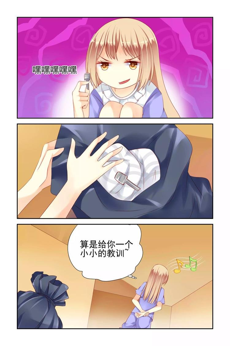 第11话 小小的教训