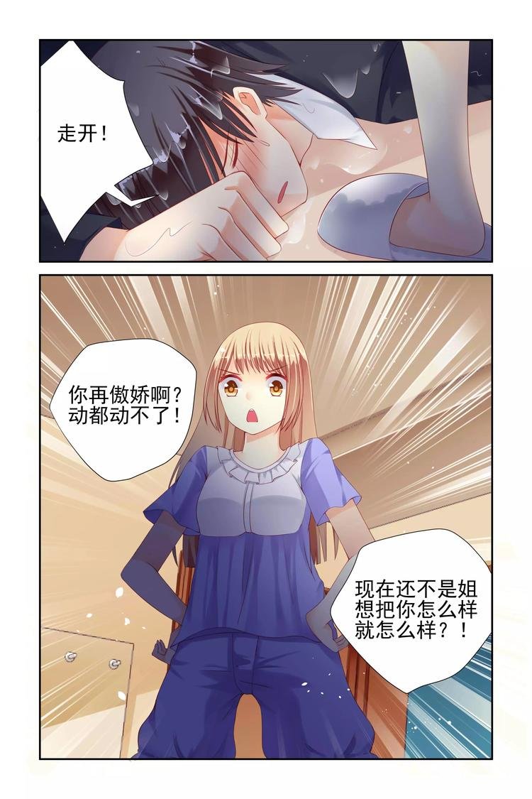 第12话 生病