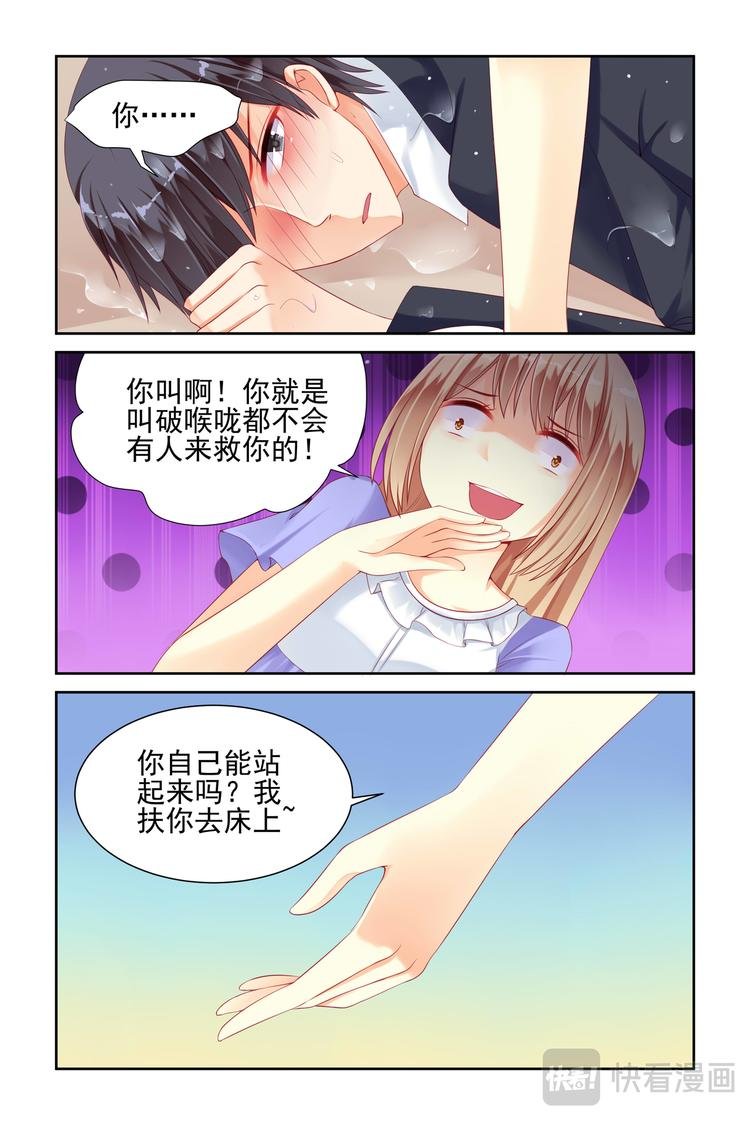第13话 叫破喉咙也没用呦
