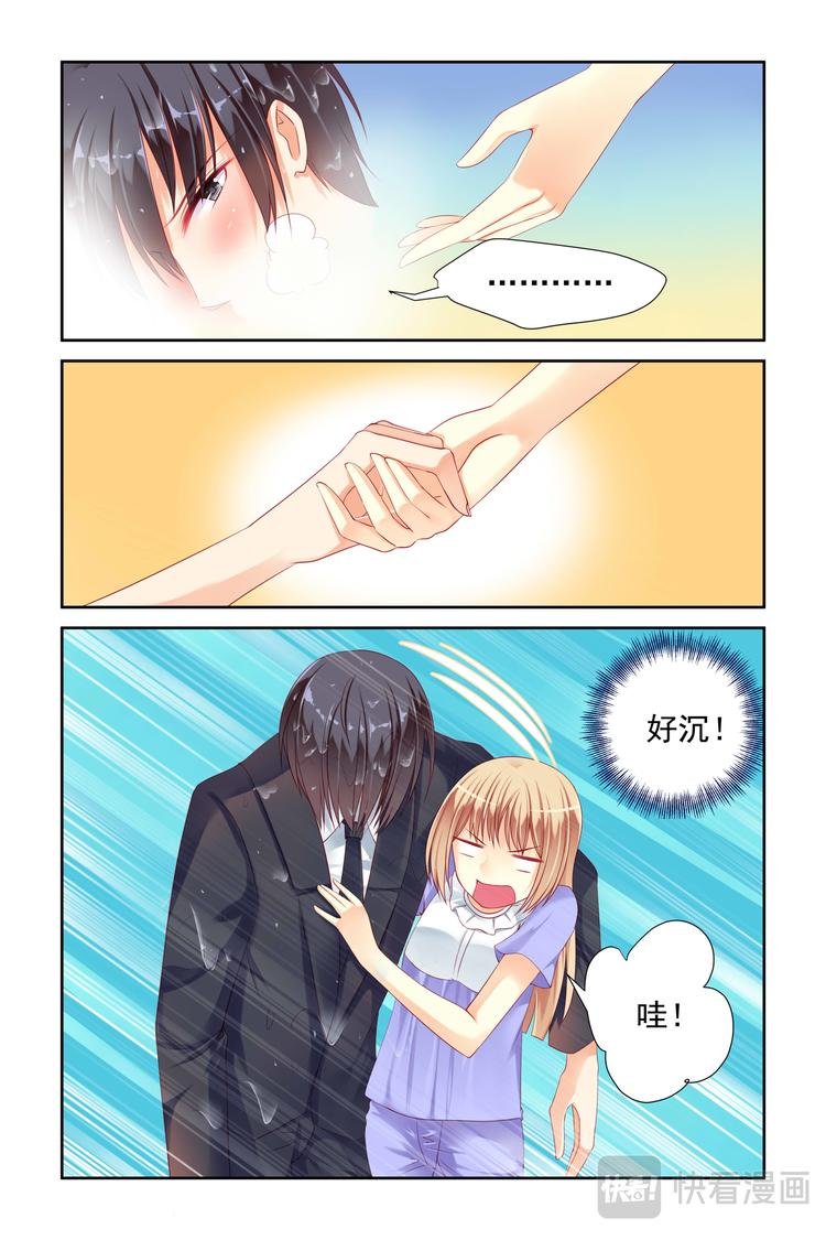 第13话 叫破喉咙也没用呦