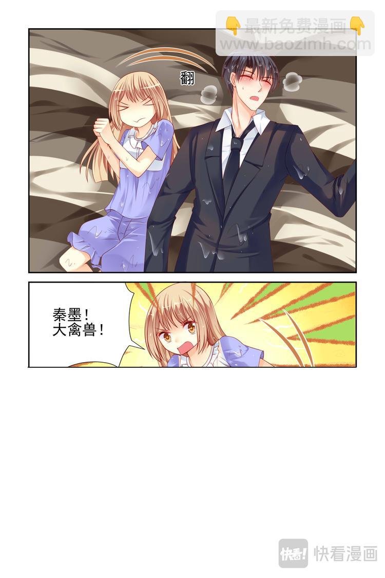 第13话 叫破喉咙也没用呦