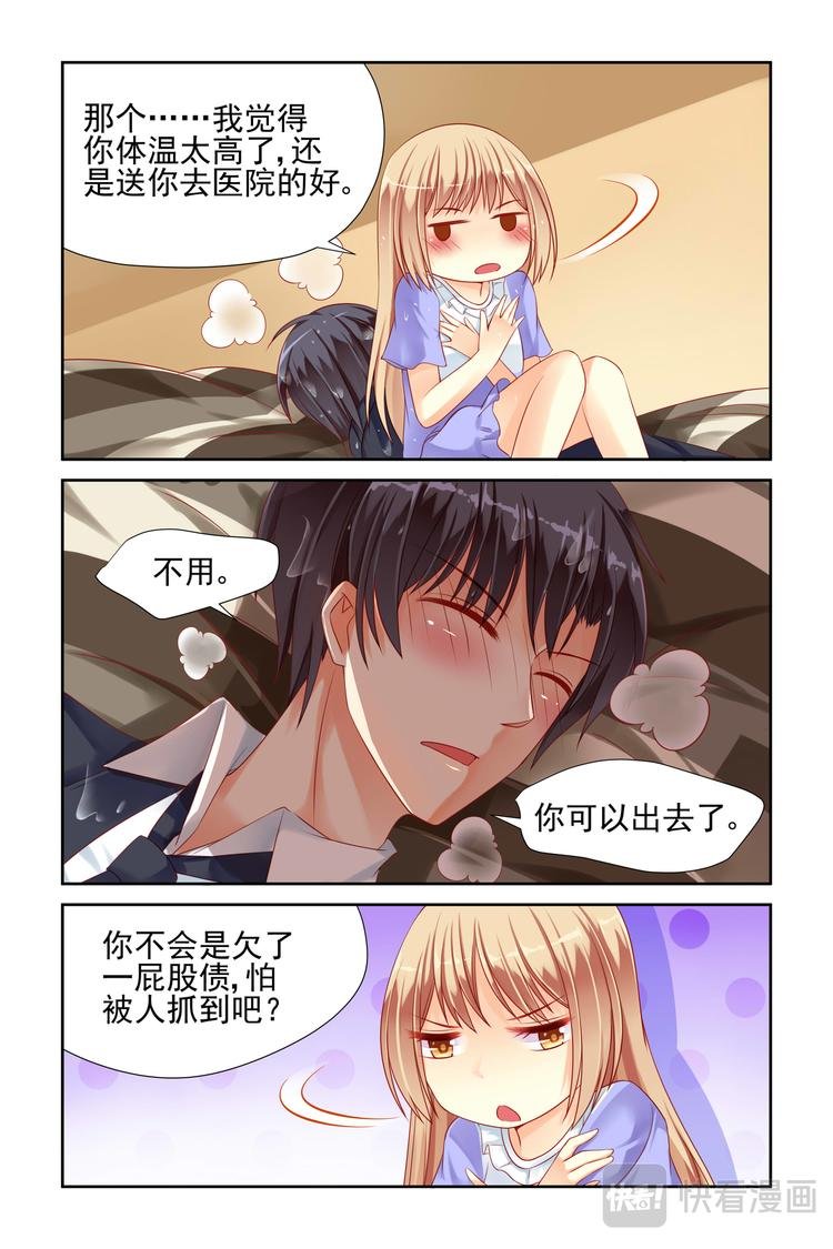 第13话 叫破喉咙也没用呦