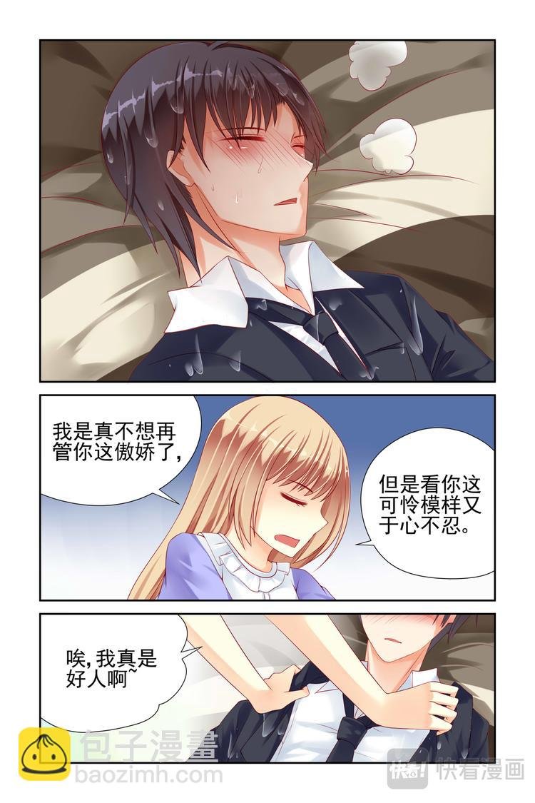 第13话 叫破喉咙也没用呦