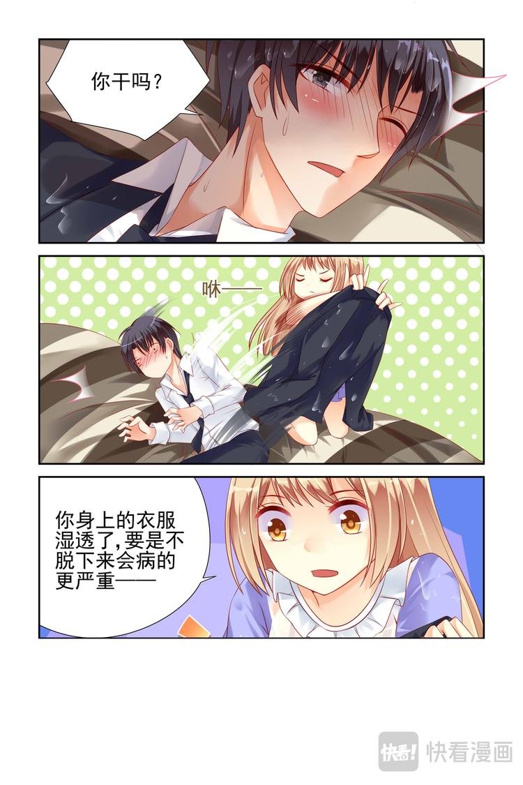 第13话 叫破喉咙也没用呦