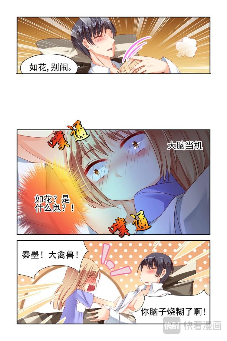 第14话 妖孽啊