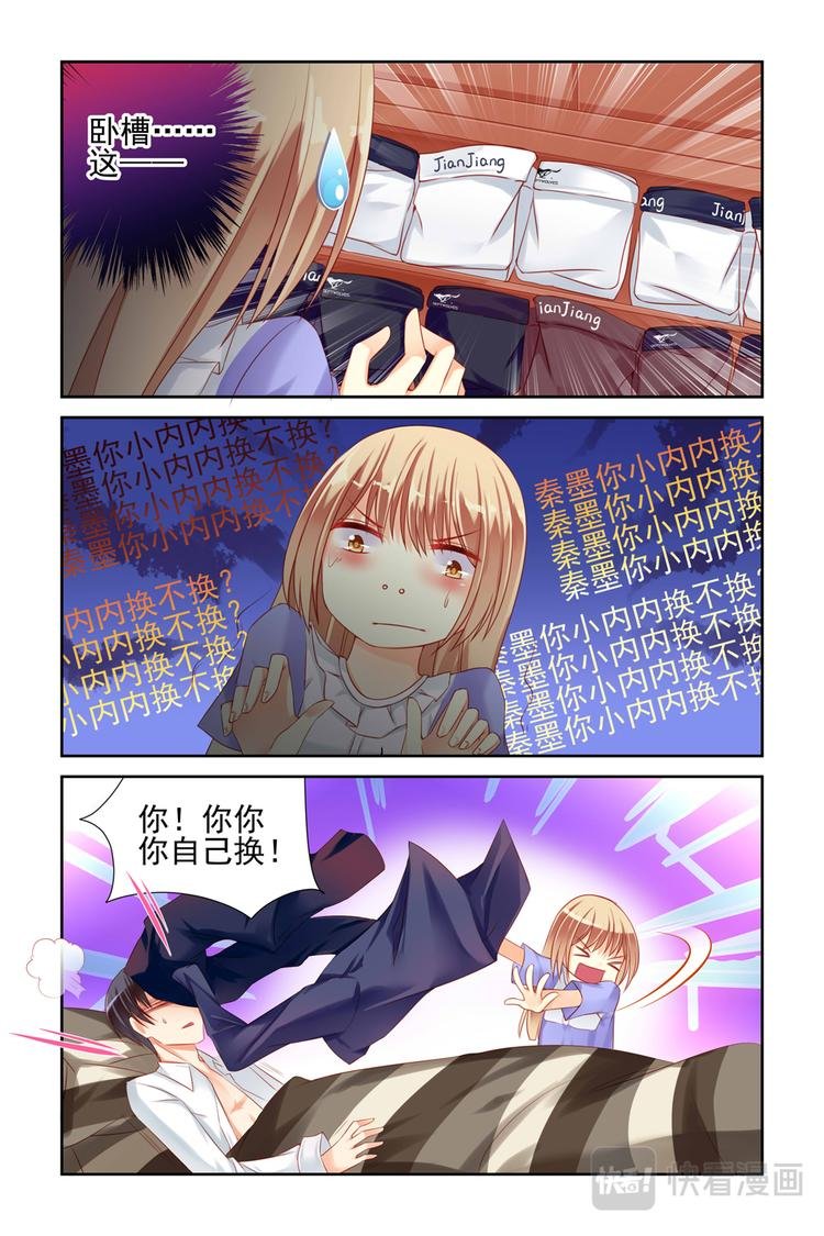 第14话 妖孽啊