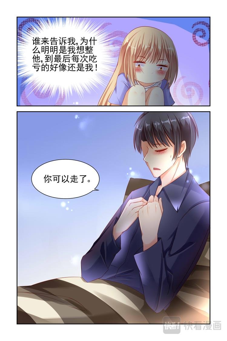 第14话 妖孽啊