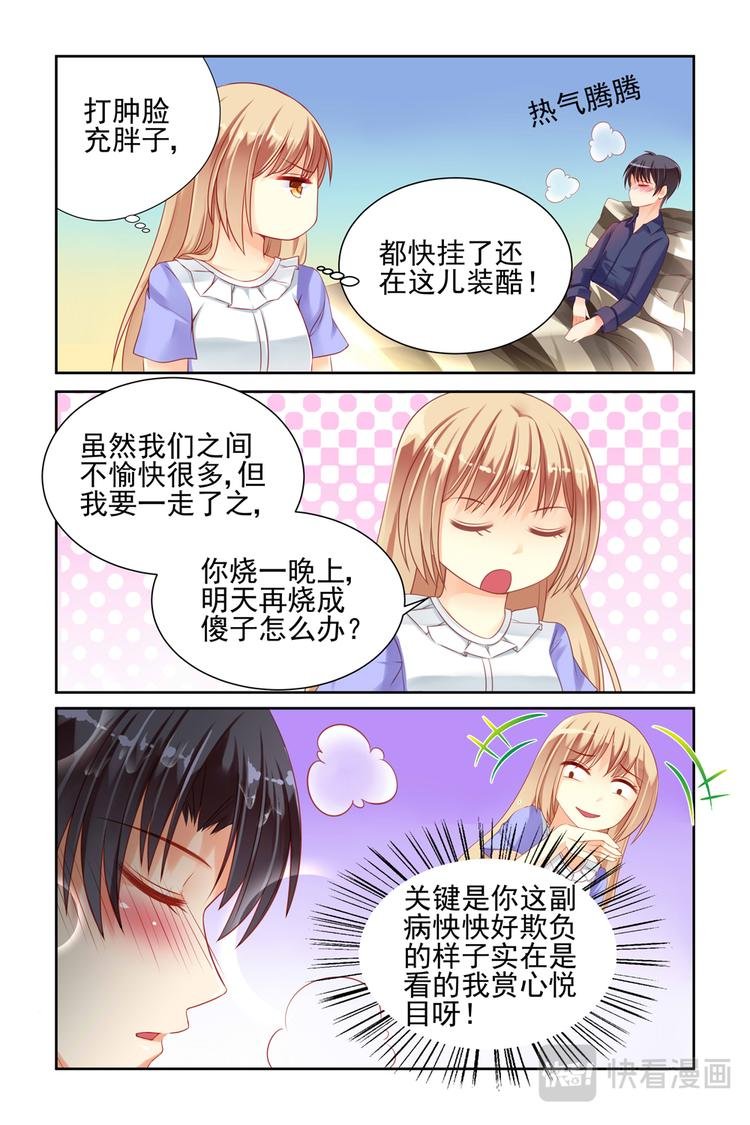 第14话 妖孽啊