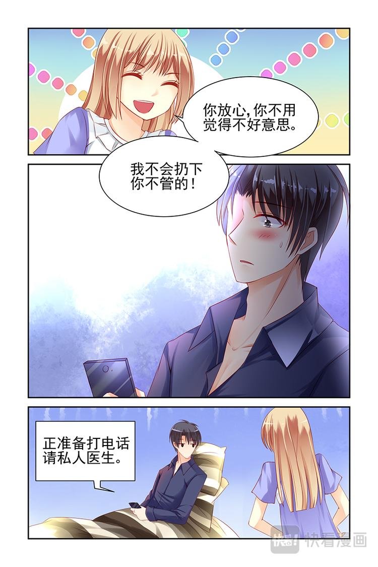 第14话 妖孽啊
