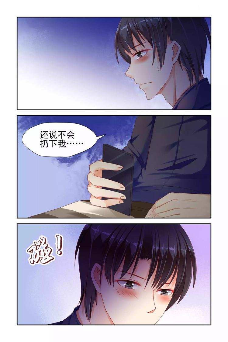 第15话 不会扔下你