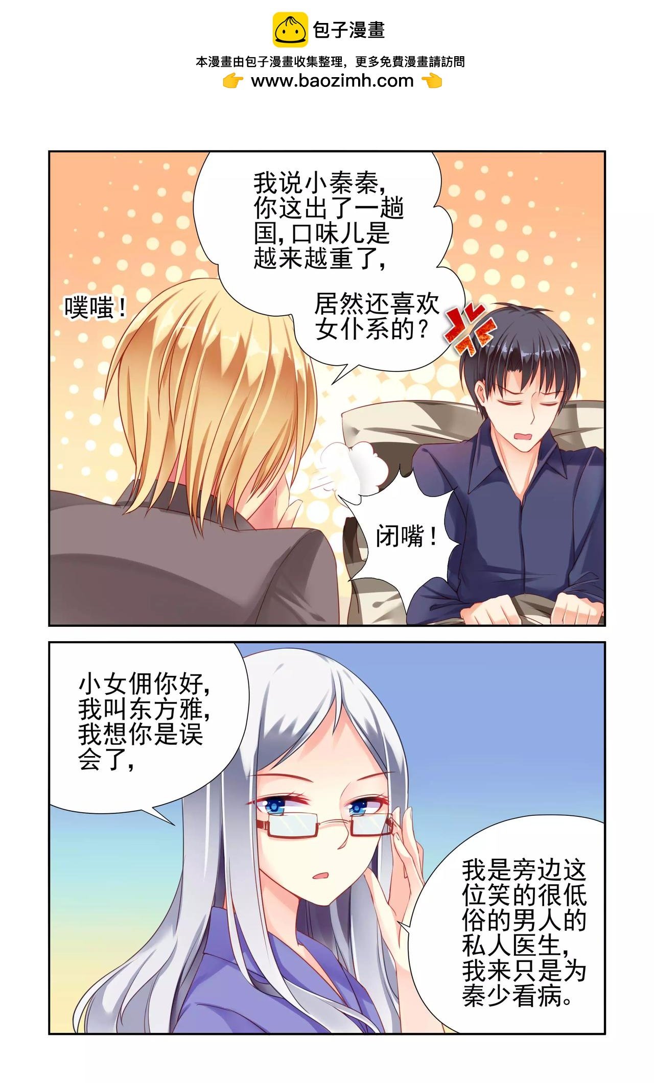 第17话 一丘之貉