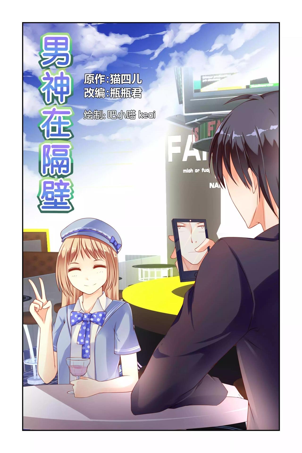 第18话 可怕的梦