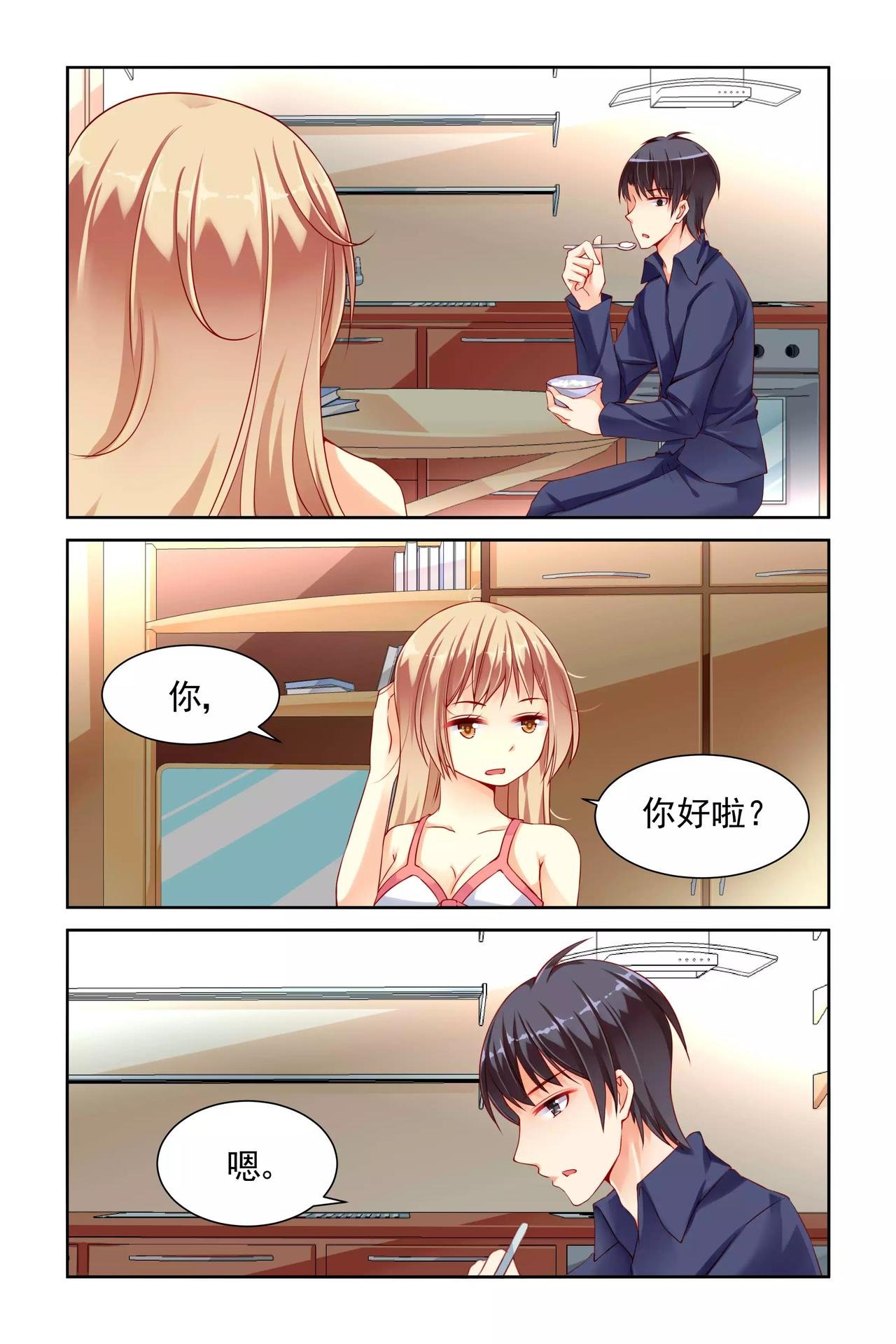 第19话 最大的大BOSS