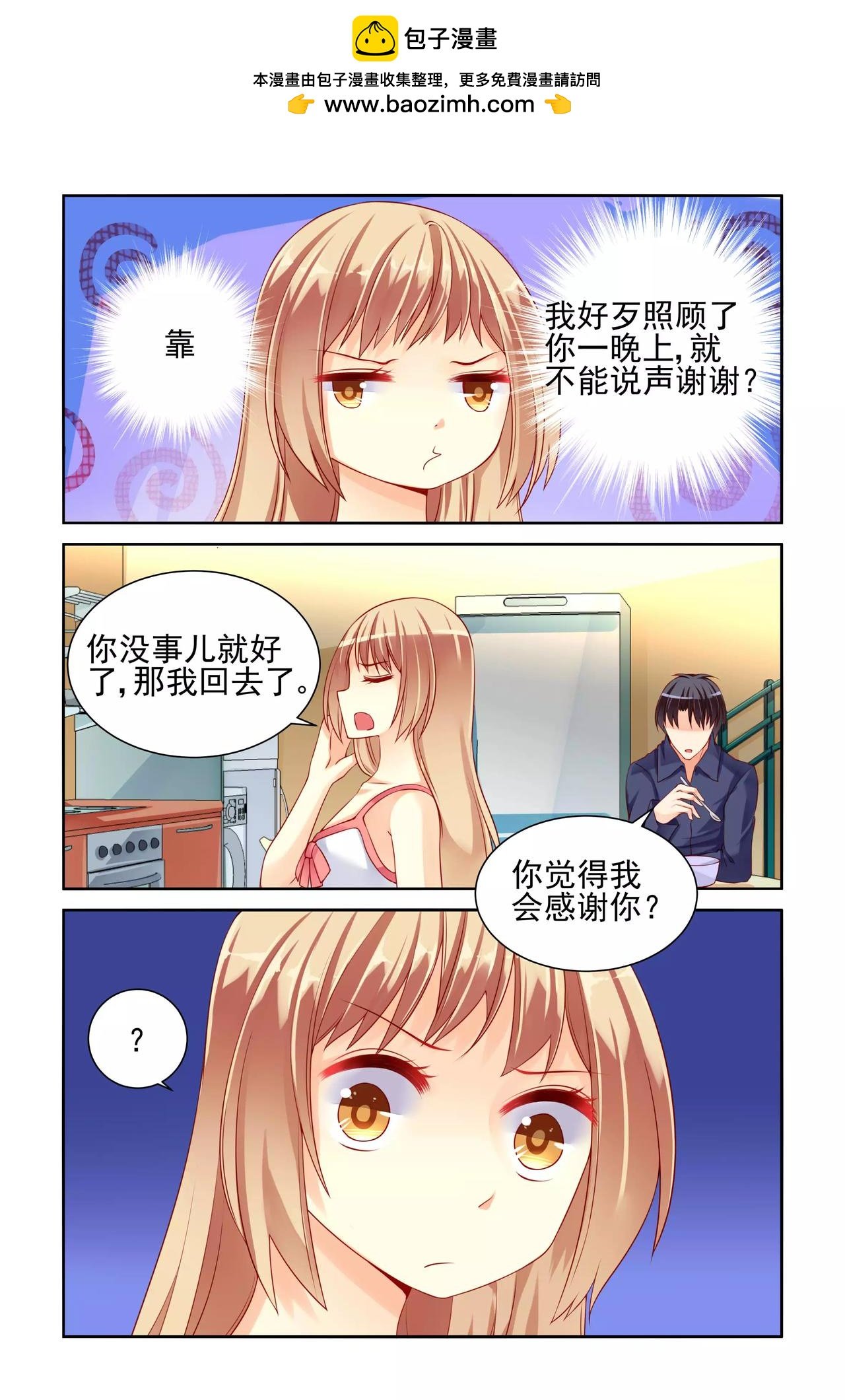 第19话 最大的大BOSS