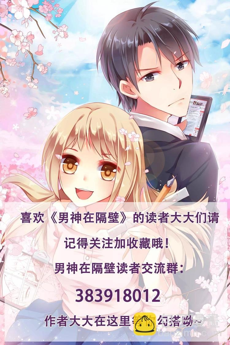 第2话 胖揍男神