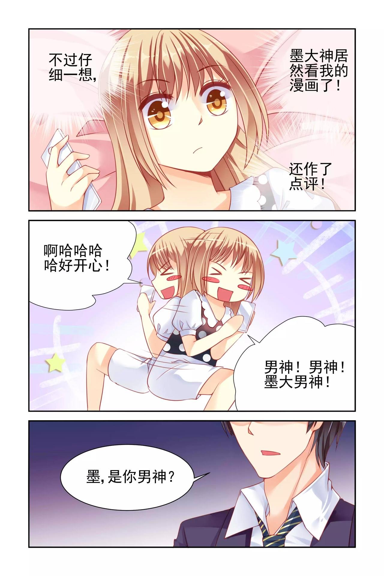 第20话 未婚妻