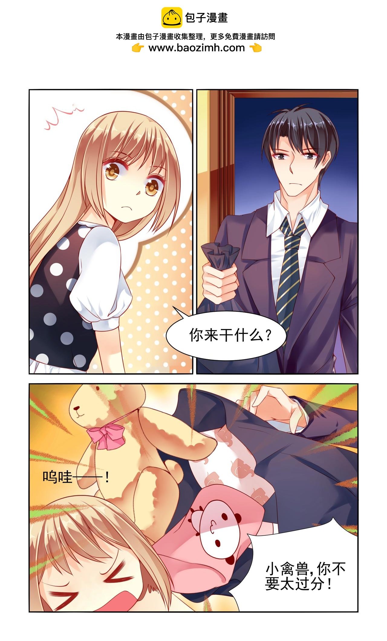 第20话 未婚妻