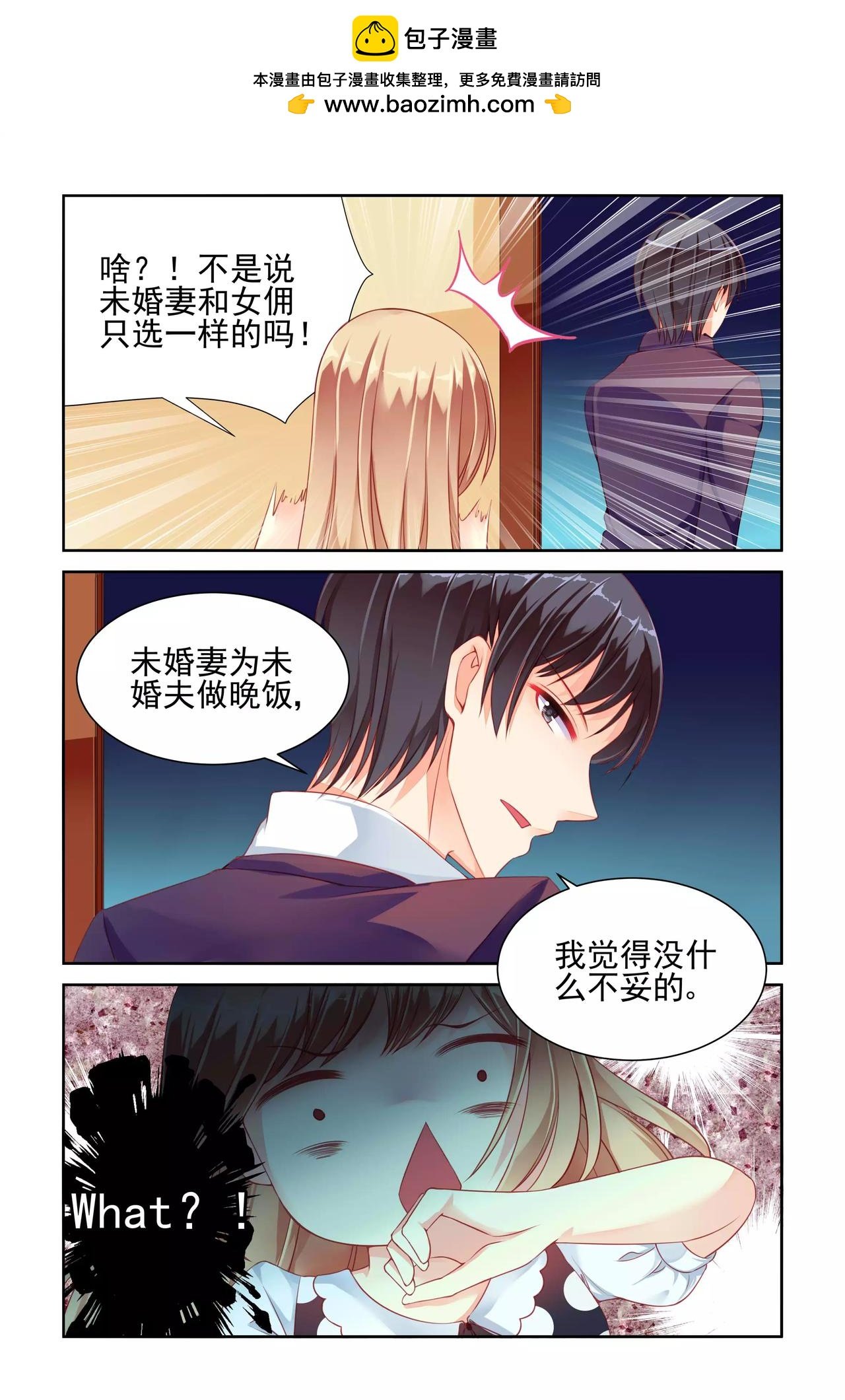 第21话 拍马屁