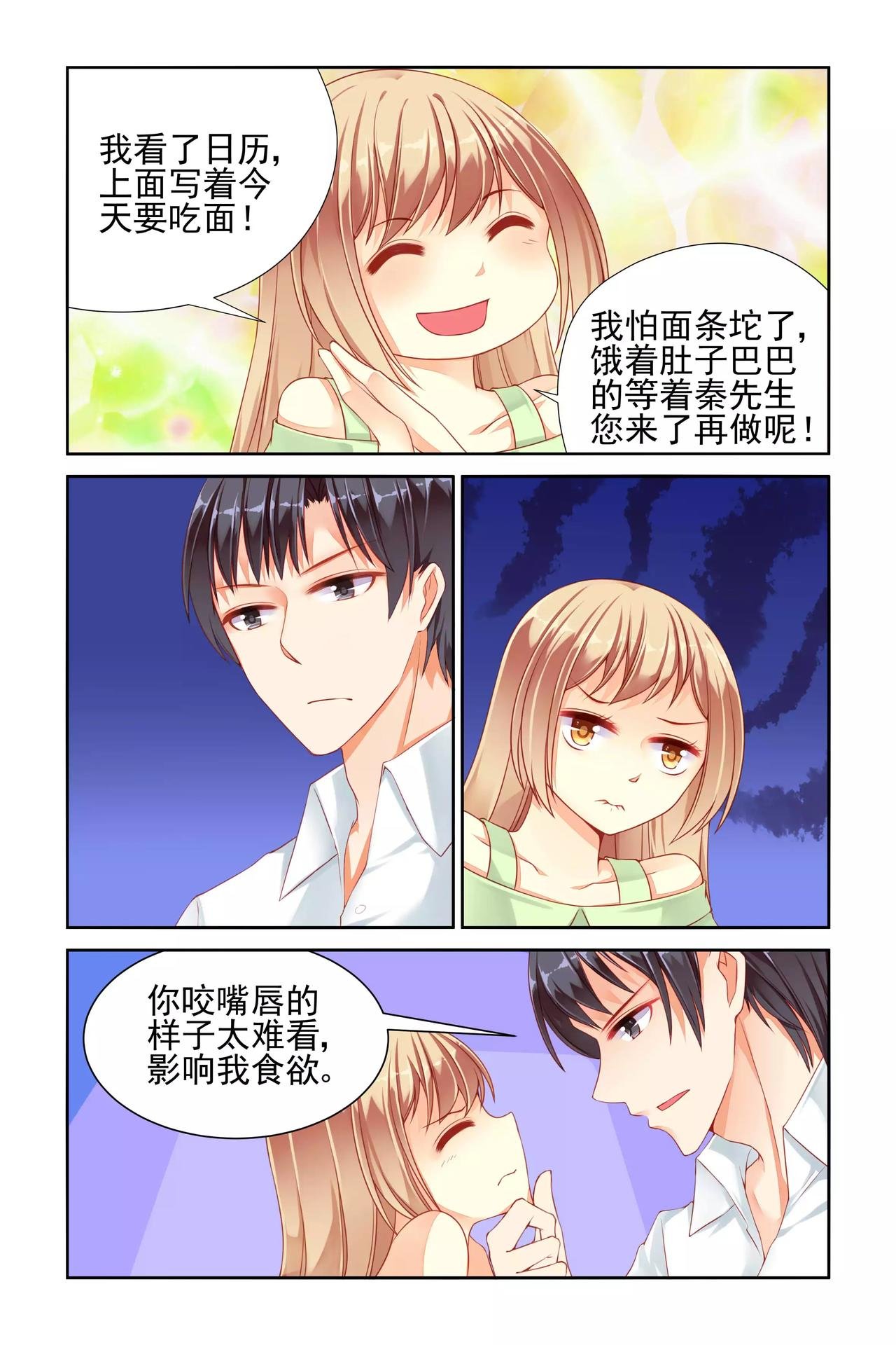 第22话 两把刷子