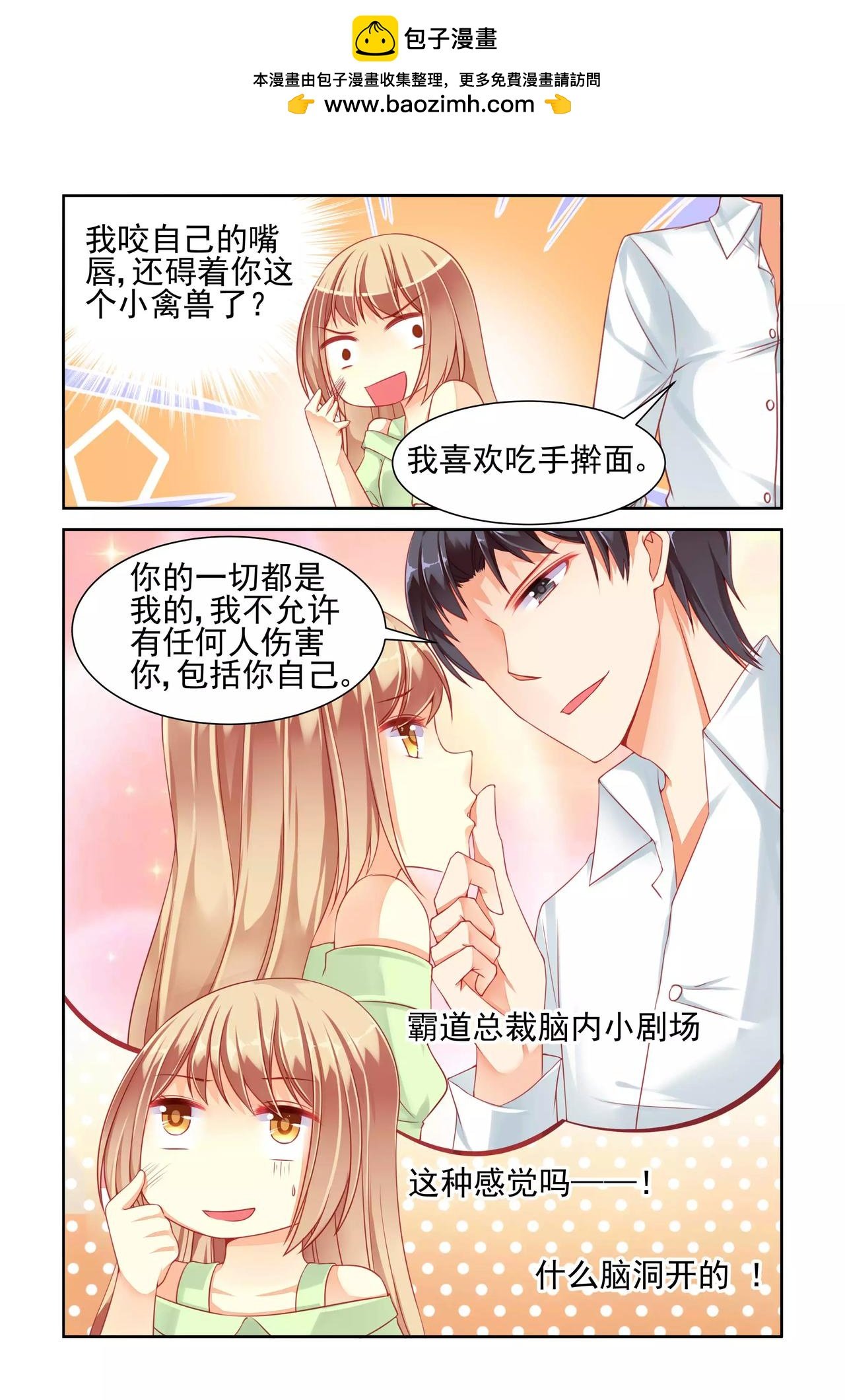 第22话 两把刷子