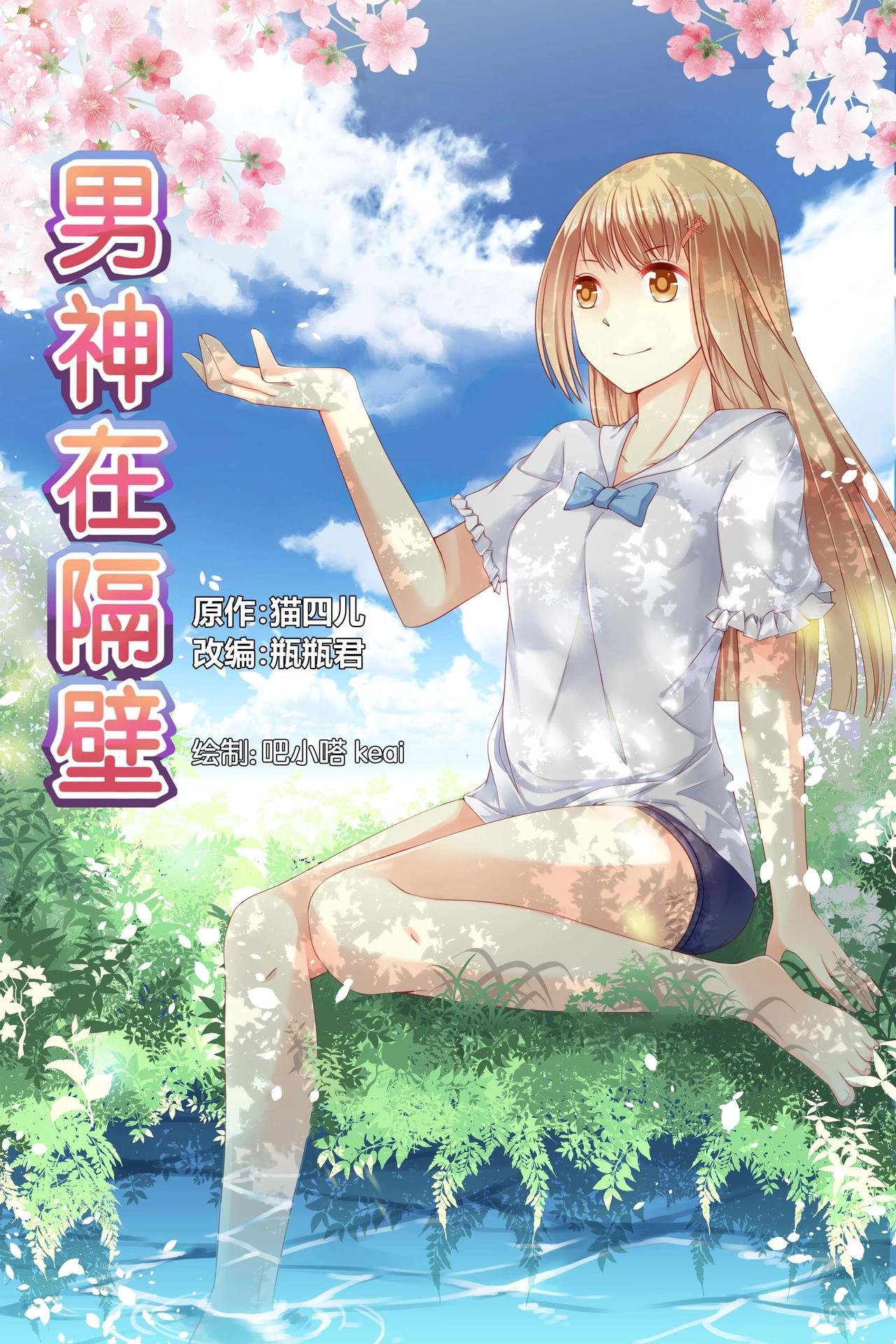 第23话 爷爷