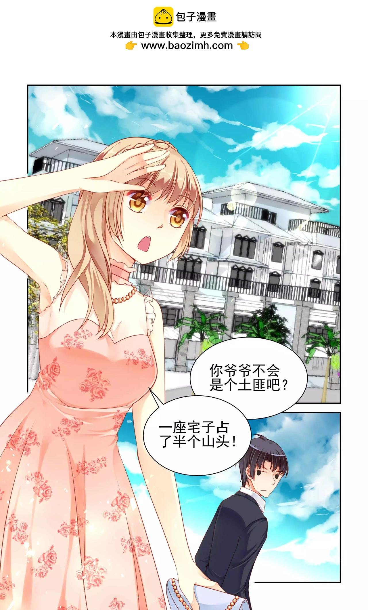 第23话 爷爷
