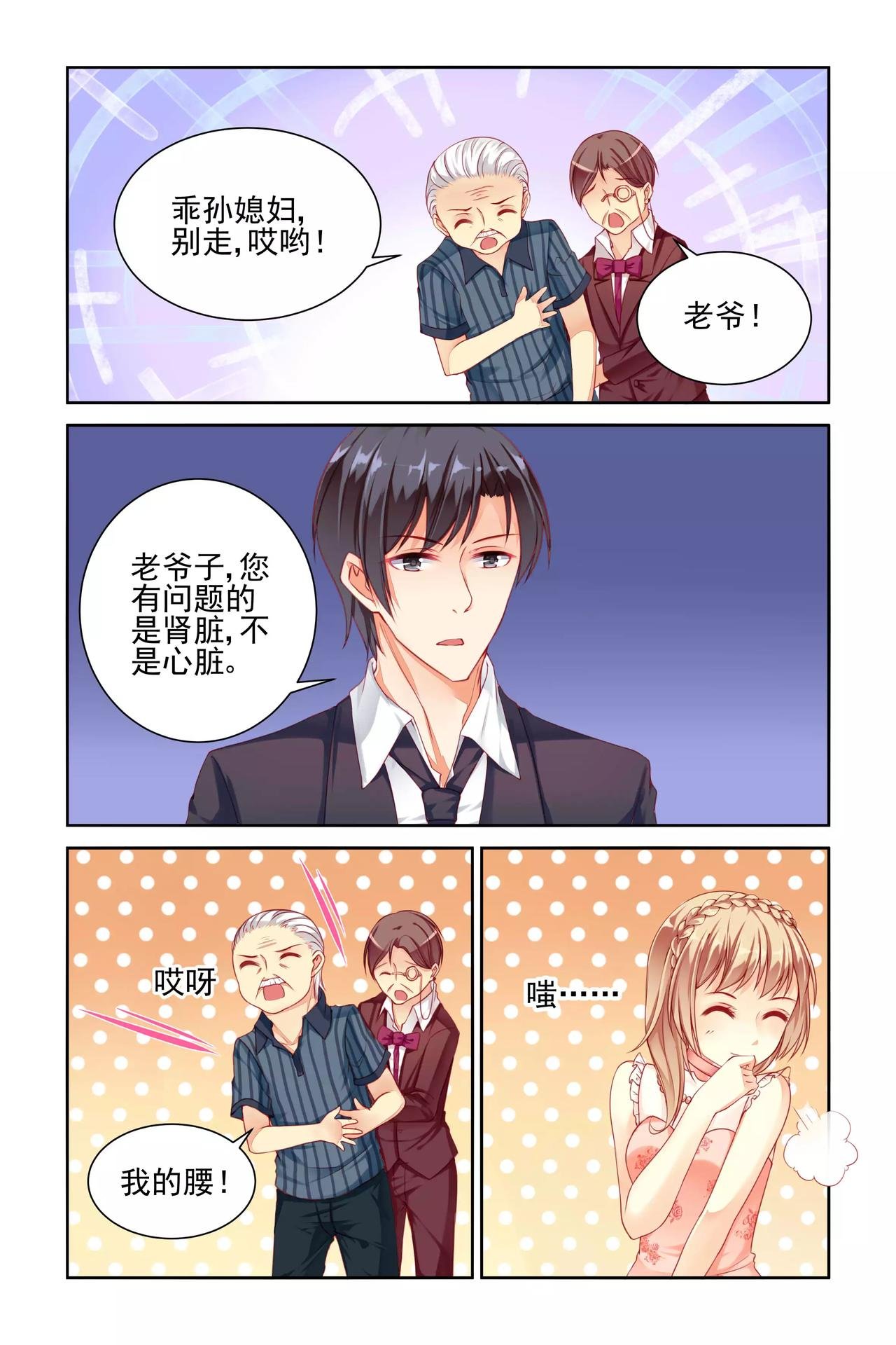 第24话 同居