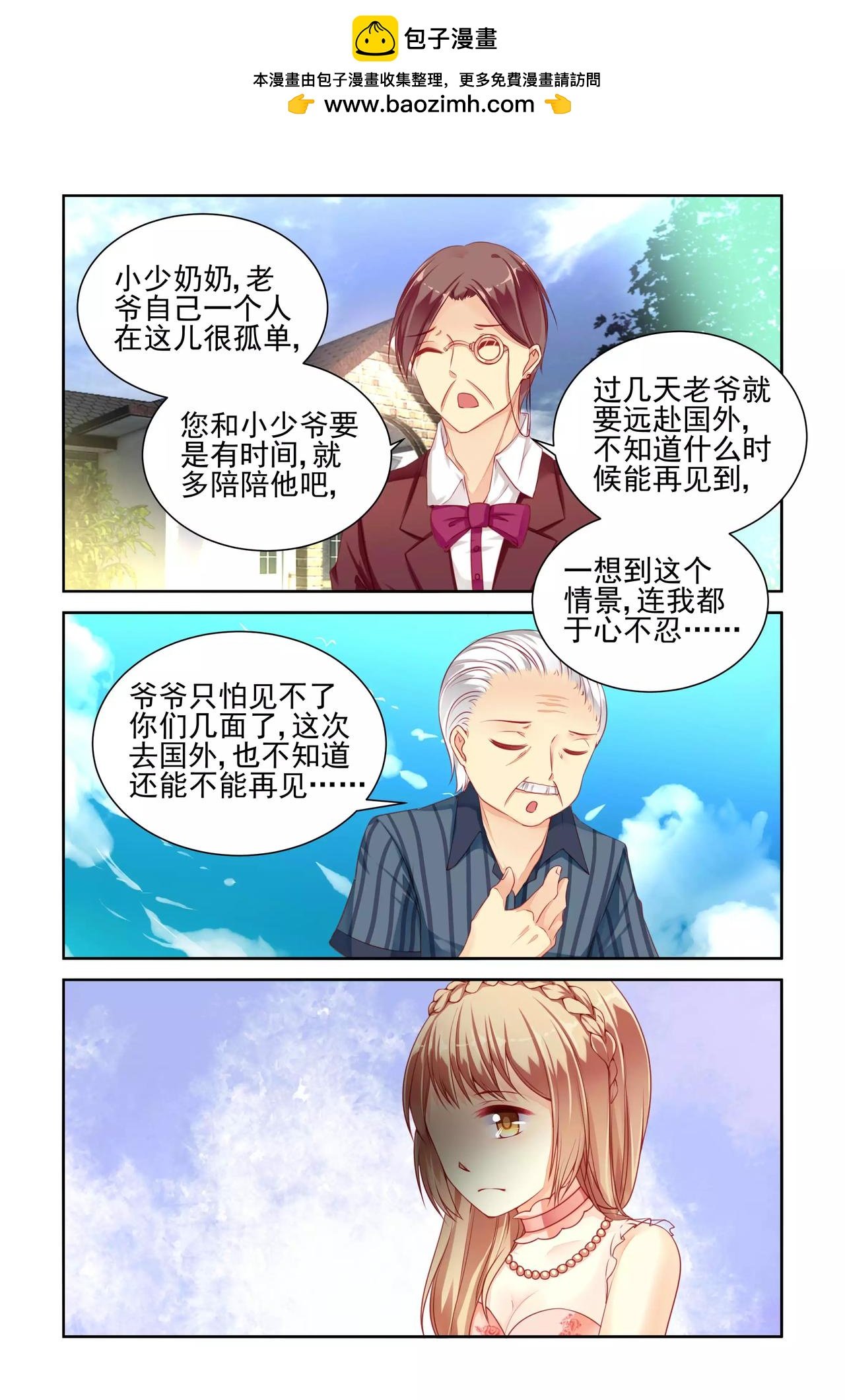 第24话 同居