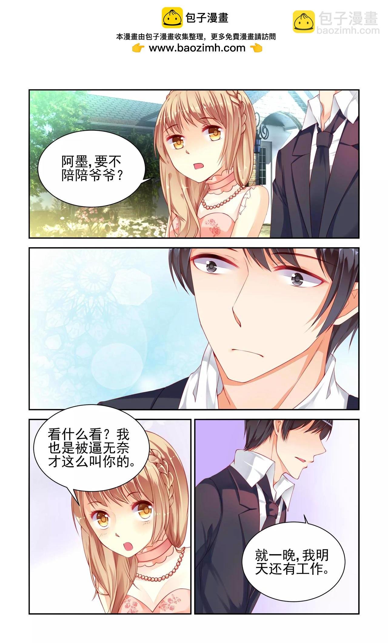 第24话 同居