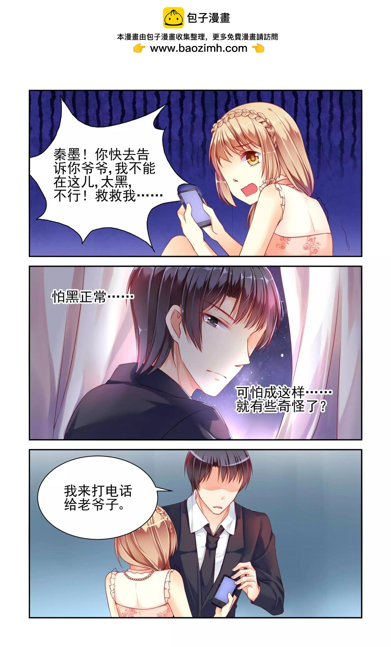 第25话 过河拆桥