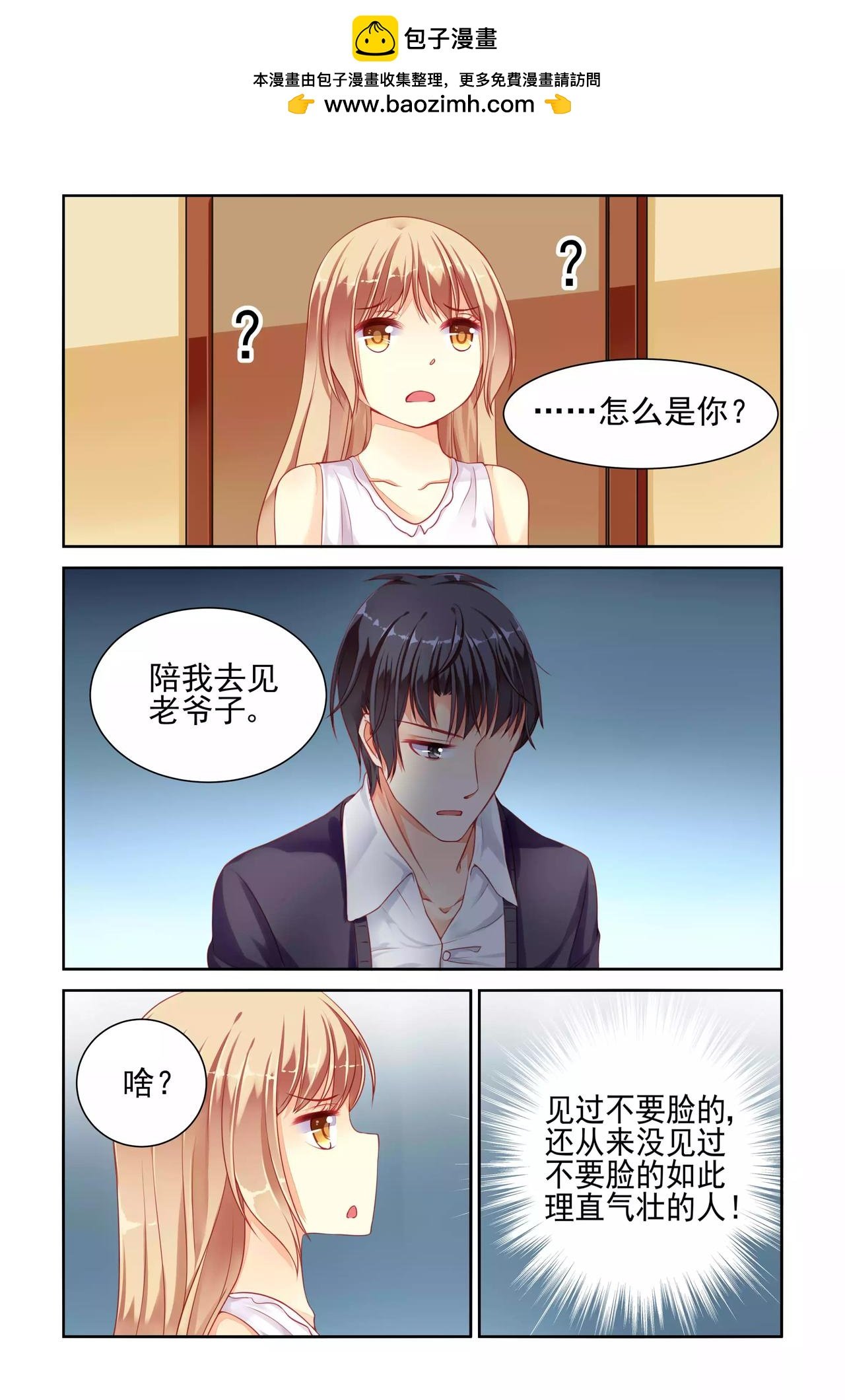 第27话 病危（1）