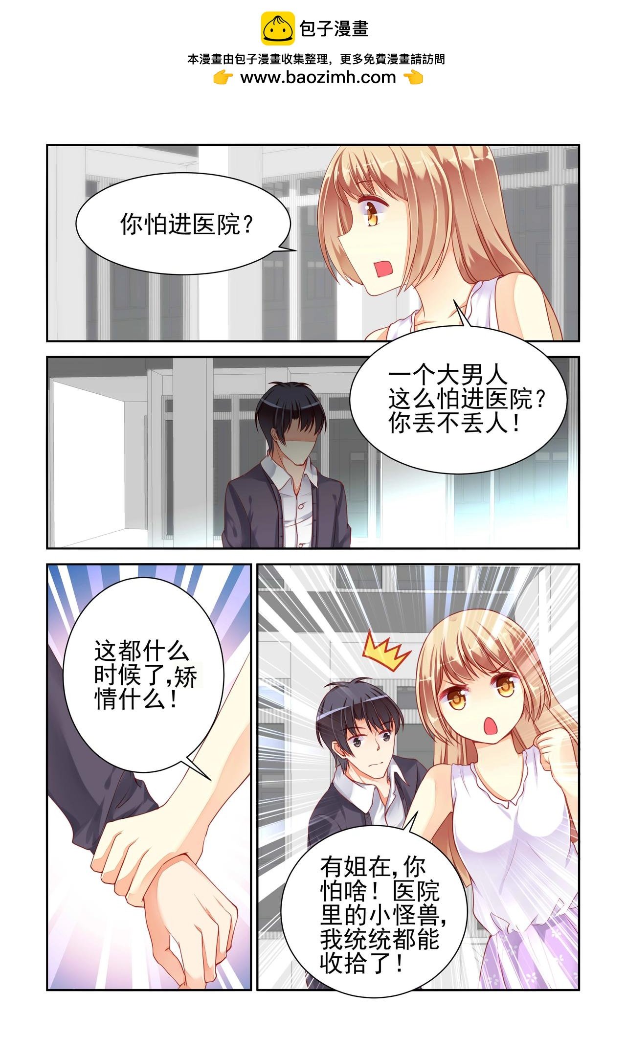 第28话 病危（2）