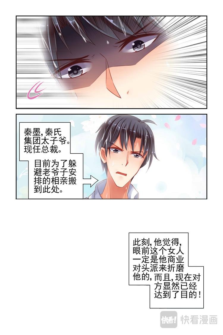 第3话 再进警局
