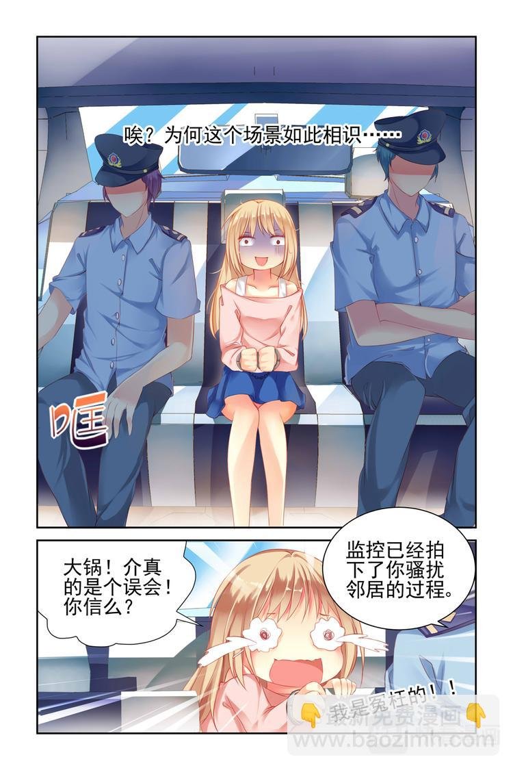第3话 再进警局