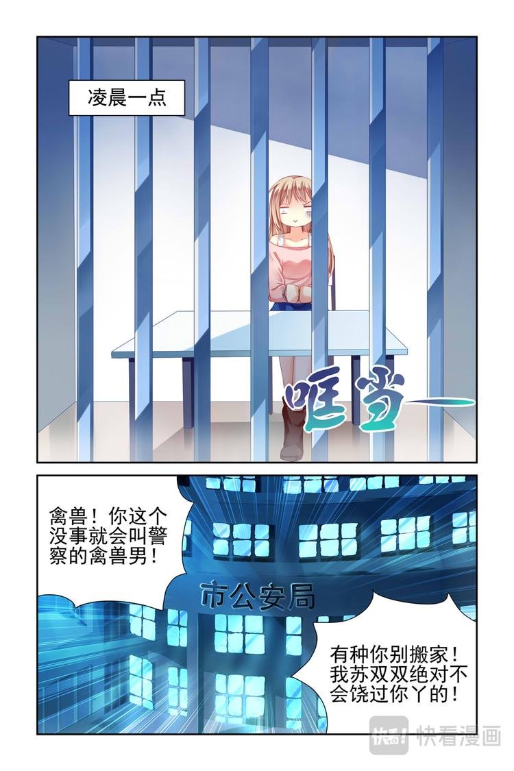 第3话 再进警局