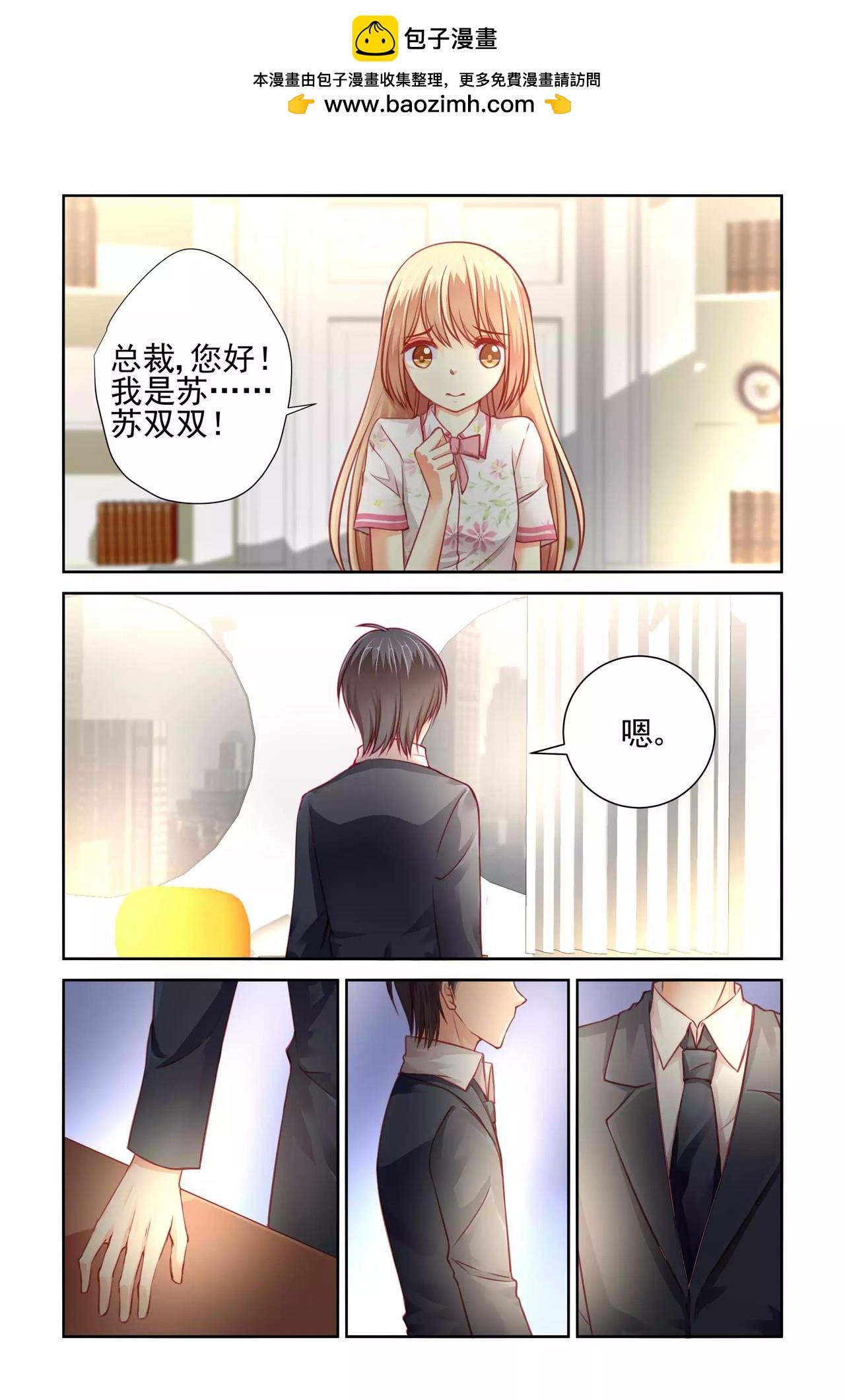 第33话 我就是墨