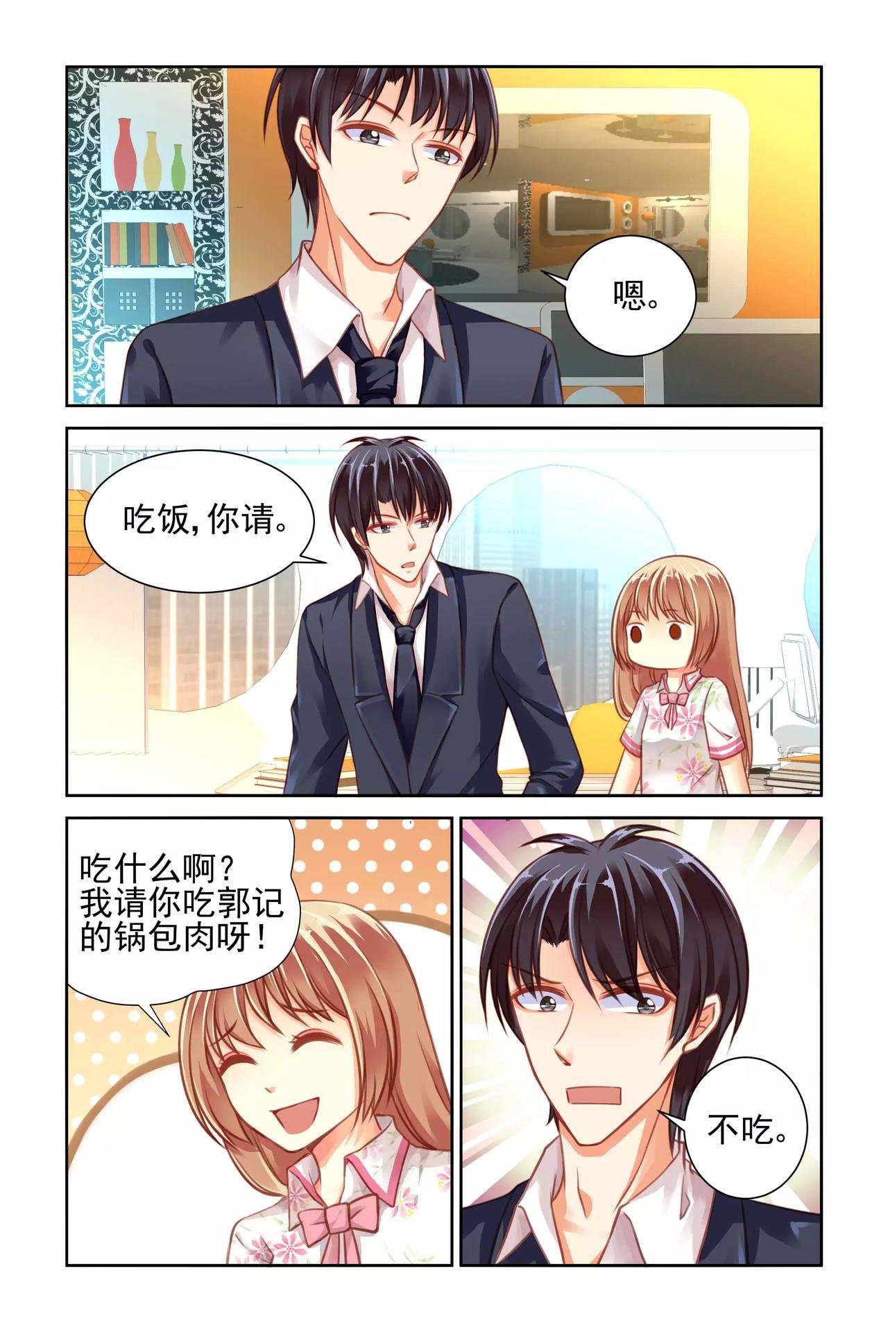 第34话 其实我是表妹