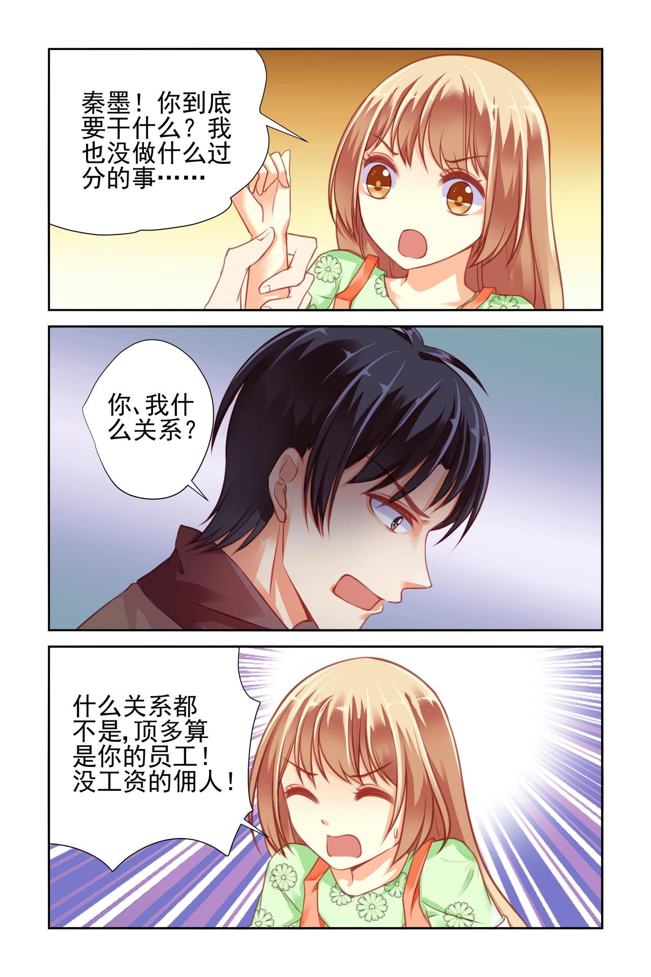 第35话 欲言还休我爱你
