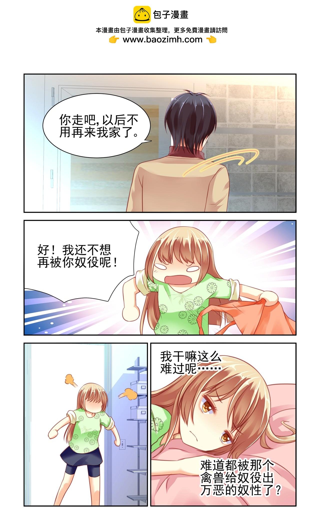 第35话 欲言还休我爱你