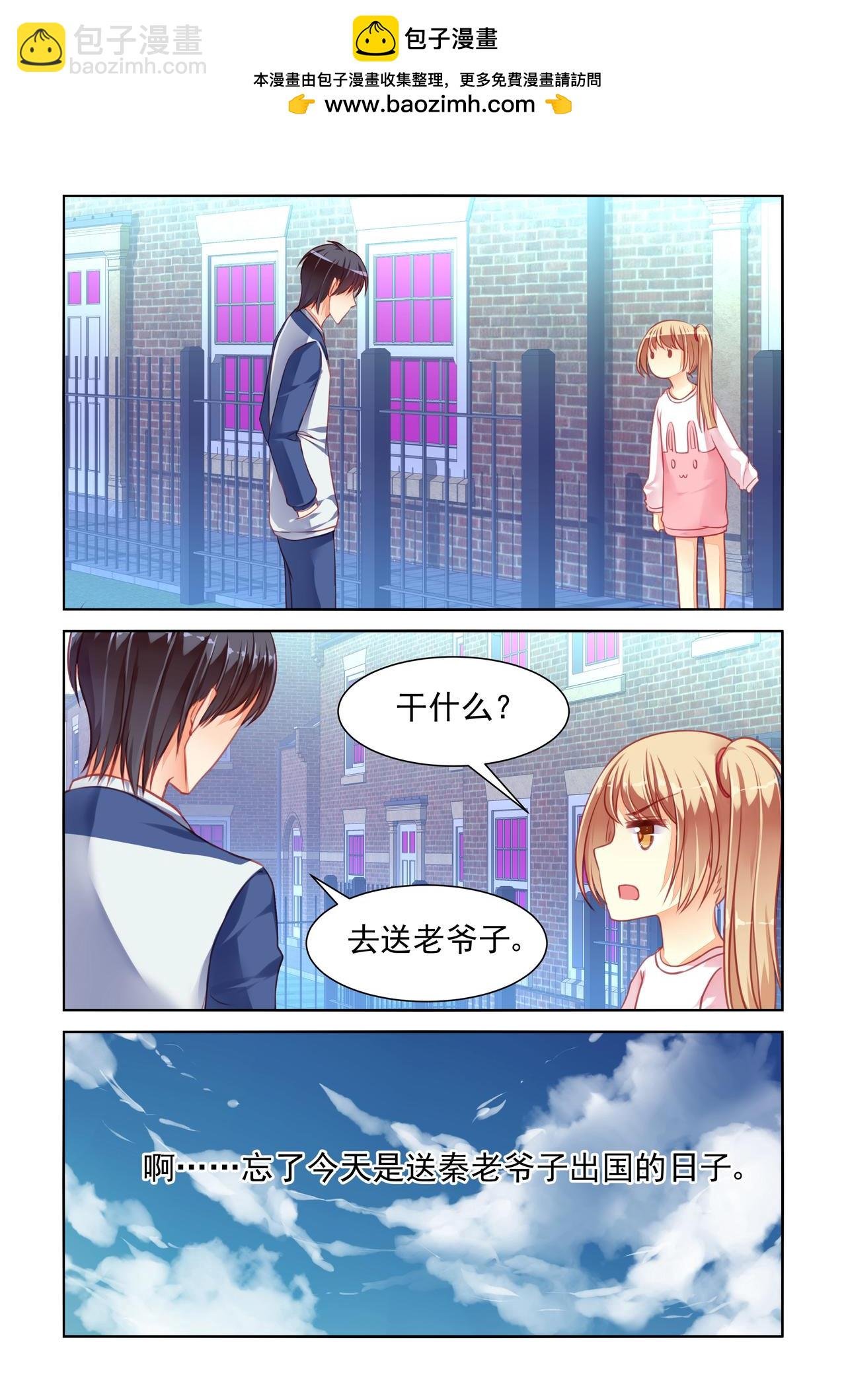 第35话 欲言还休我爱你