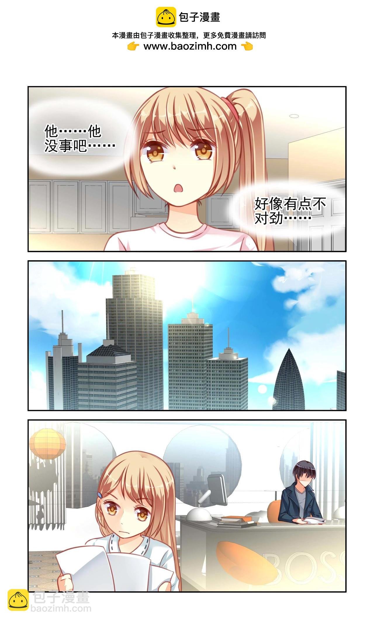 第36话 酸溜溜！