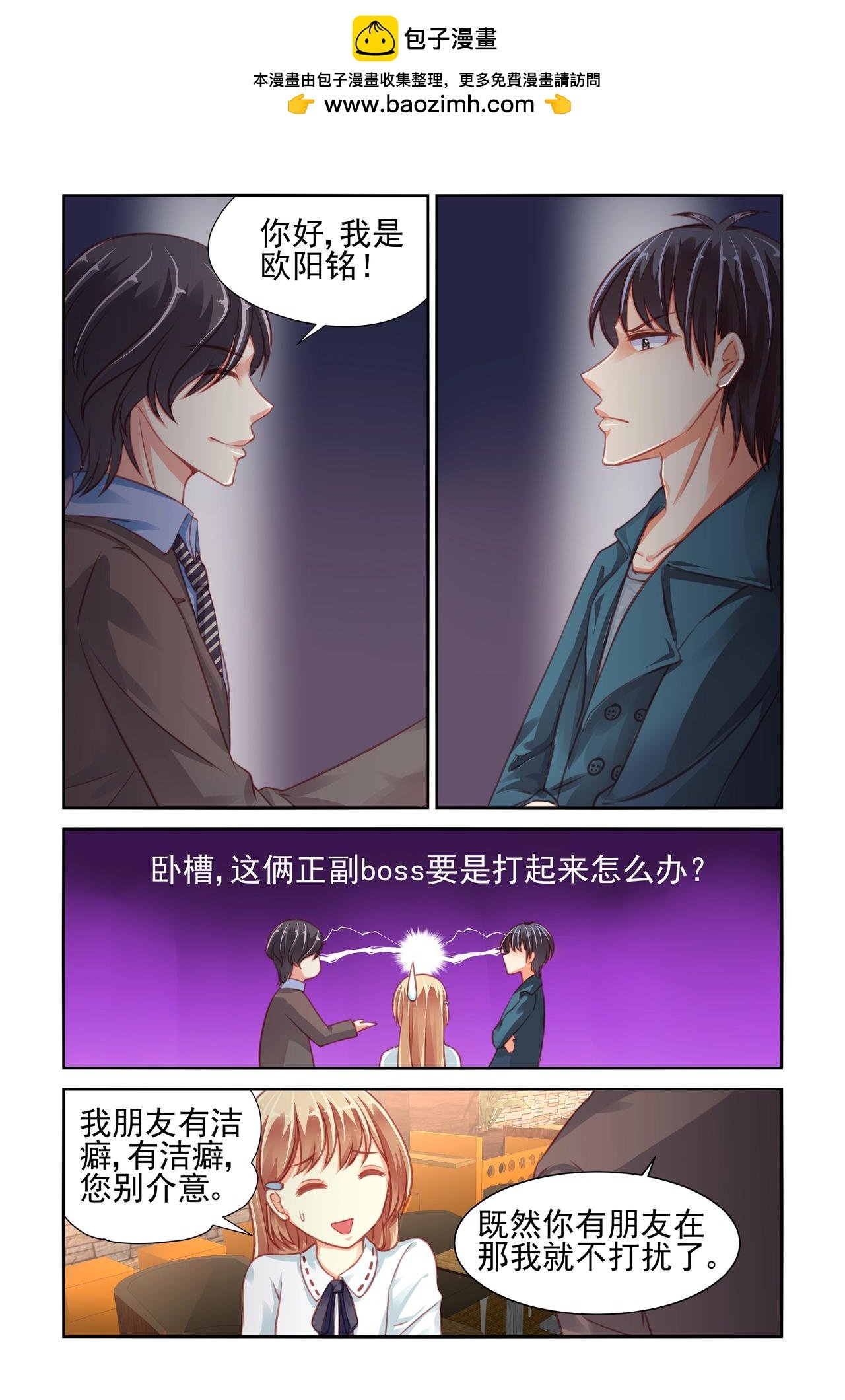第37话 被嫉妒了