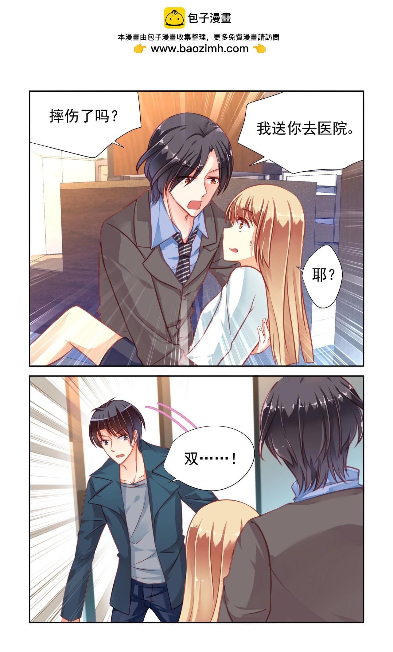 第38话 888元的粥