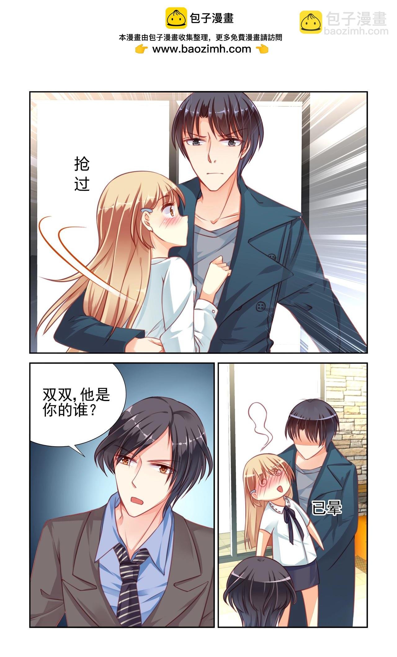 第38话 888元的粥